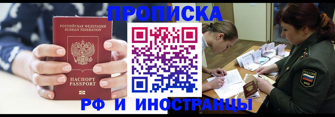 временная регистрация в квартире в Тутаеве