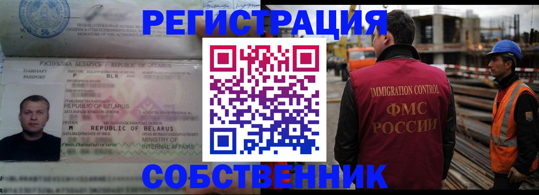 временная регистрация законно в Тутаеве