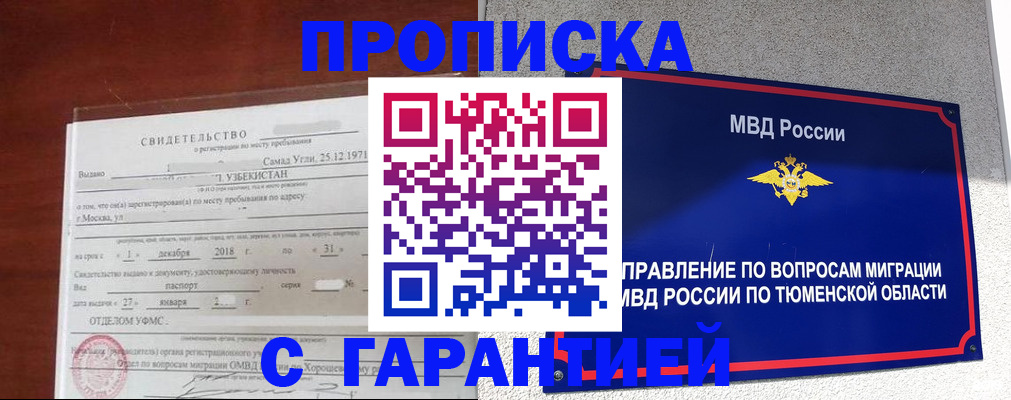 временная регистрация надежно в Тутаеве