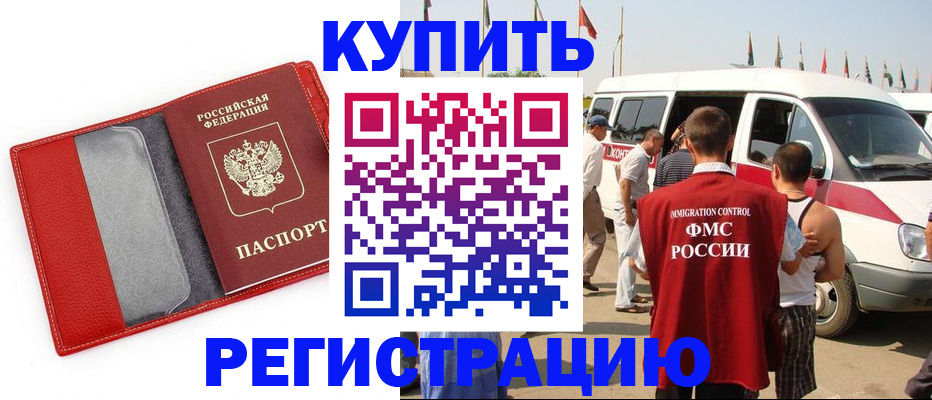 прописка 2025 в Тутаеве