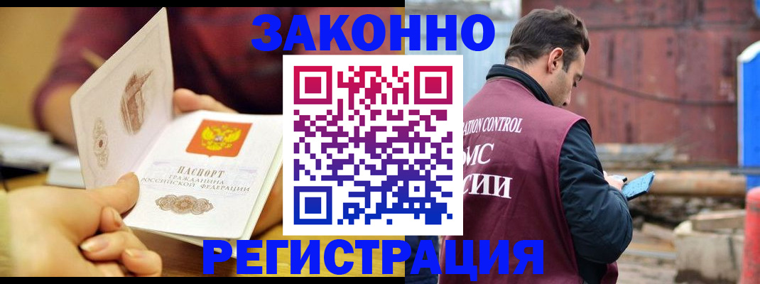временная регистрация недорого в Тутаеве