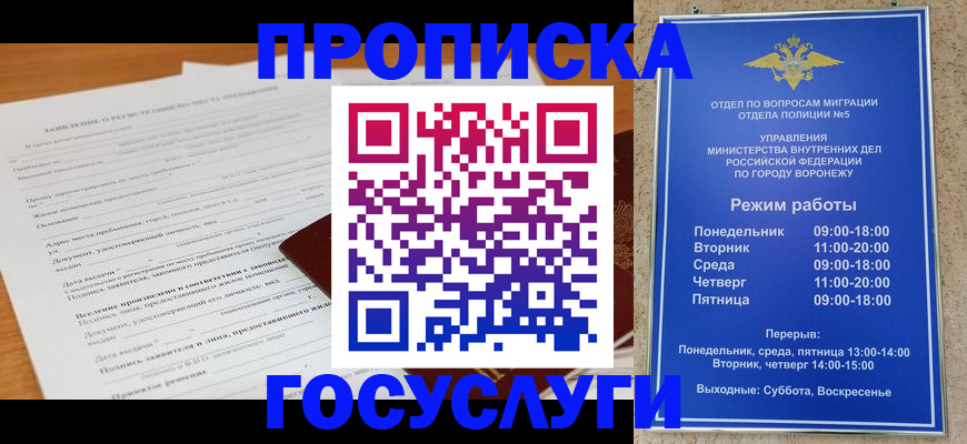 прописка штамп в Тутаеве