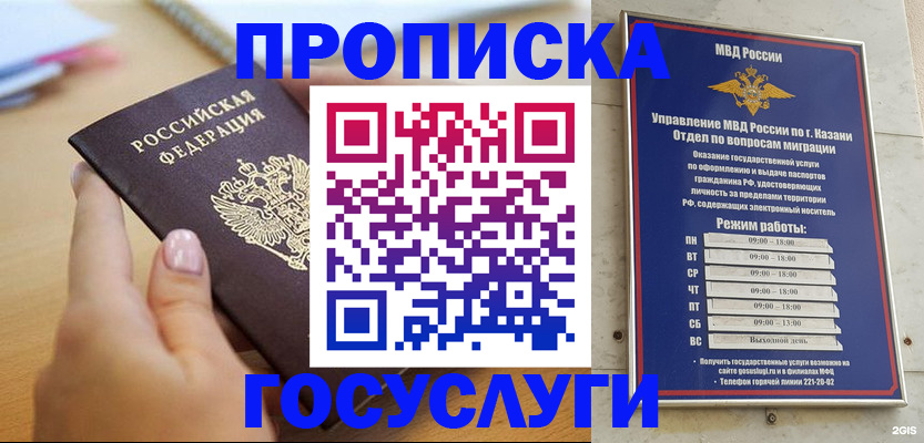 временная регистрация для школы в Тутаеве