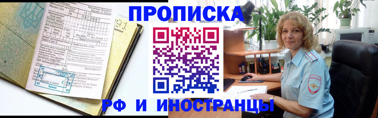 временная регистрация 2025 в Тутаеве