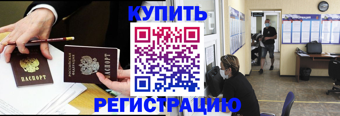 временная регистрация для школы в Тутаеве