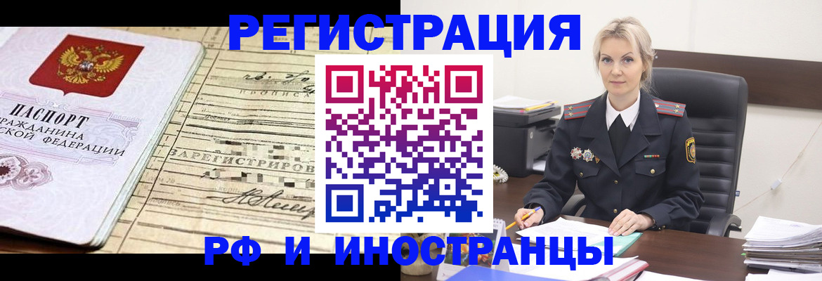 прописка регистрация в Тутаеве